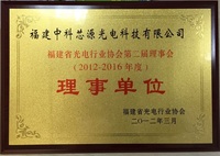 Member of Fujian Photoelectric Association